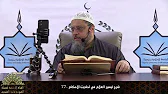 تيسير العلام شرح عمدة الأحكام 77