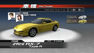 Initial D Extreme Stage PS3 All cars list