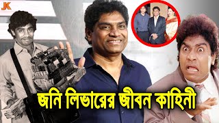 From the street pen seller to the best comedian in history! The Life Story of Johnny Lever. Biography of Johnny Lever
