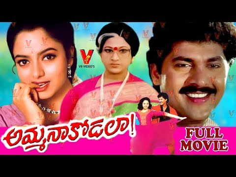 ammanaa-kodala-|-telugu-full-movie-|-soundarya-|-vinod-kumar-|-vinay-|-v9-videos