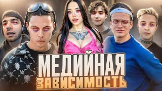 картинка: Почему ТЫ хочешь СТАТЬ СТРИМЕРОМ? Медийная зависимость