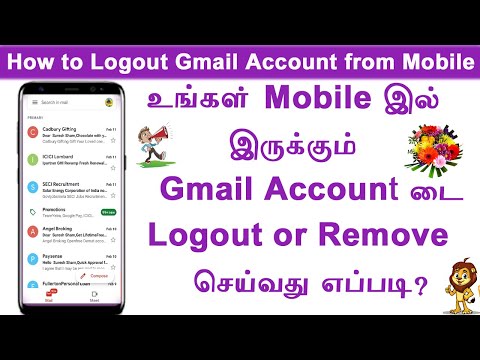 How to logout Gmail account from your mobile device in tamil  || Gmail account logout android