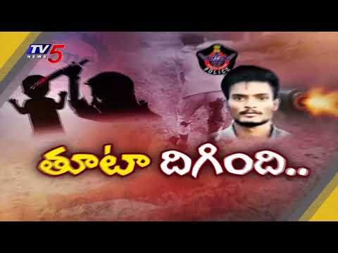 Anantapur Boy Murder Case Accused Shot During Scene Reconstruction | TV5 News - TV5NEWS