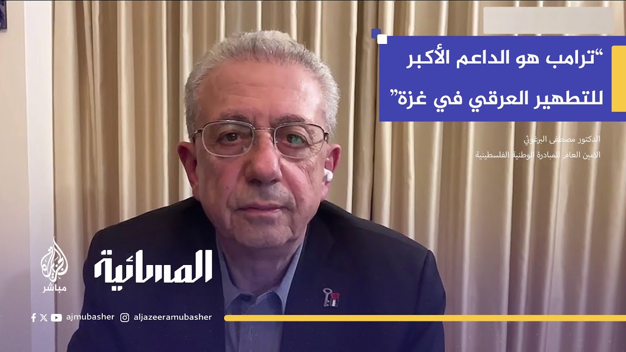 البرغوثي: العروض الأمريكية كانت أفخاخ لتمرير الأهداف الإسرائيلية