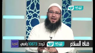 ما حكم إزالة شامة أو حسنة من الوجه ؟ لفضيلة الشيخ أحمد محروس البلطيمي