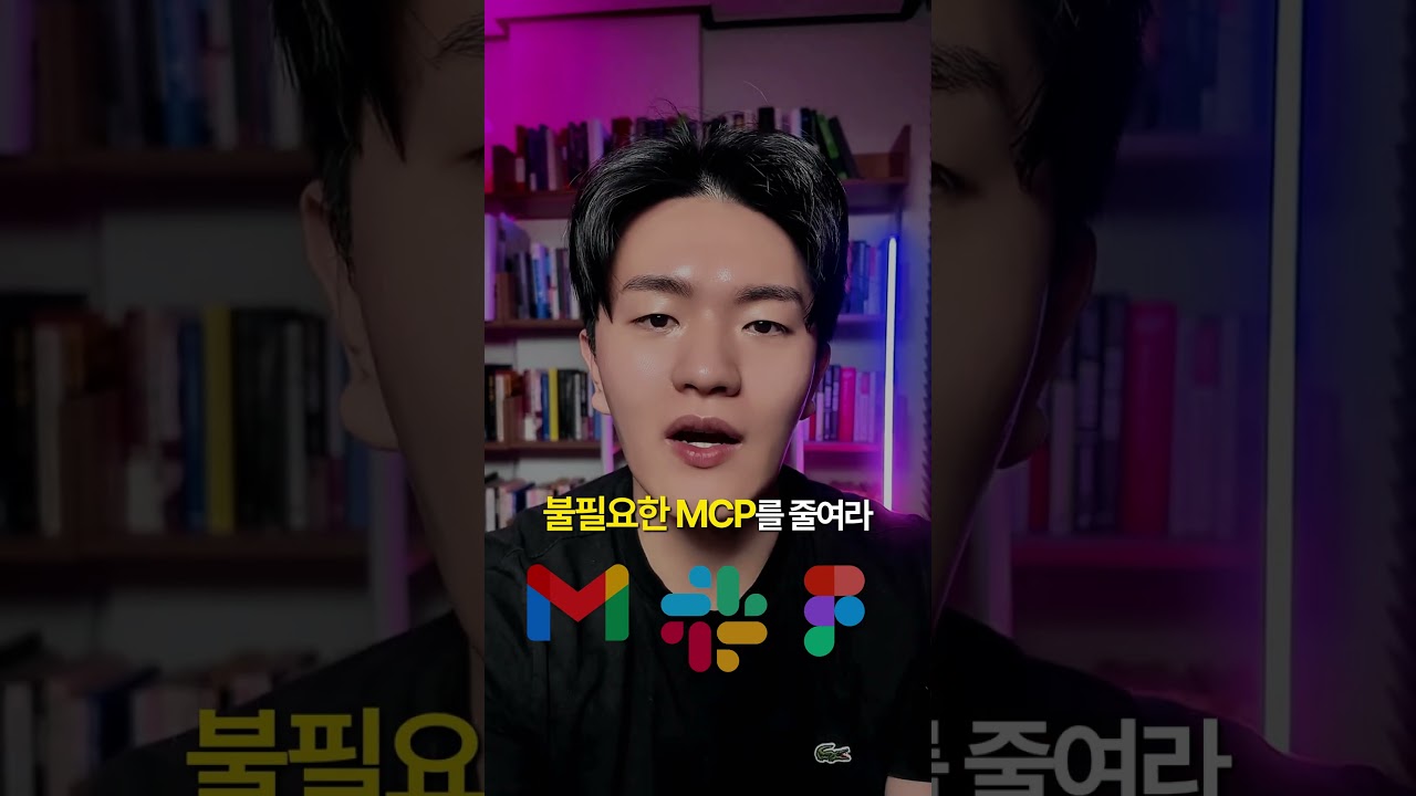 클로드코드 토큰 73% 절약하기 #ai #클로드 #클로드코드