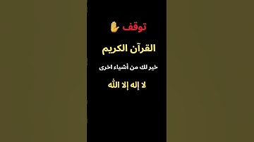 #القرآن_الكريم تلاوة خاشعة #trending #quran #subscribe #مصر #الجزائر #المغرب #فلسطين_حرة