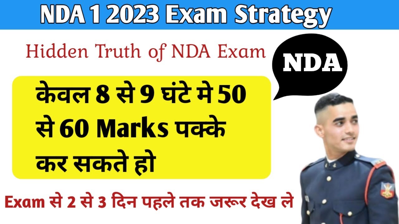 NDA 1 2023 Exam most Important point to get more marks | NDA 1 2023 ...