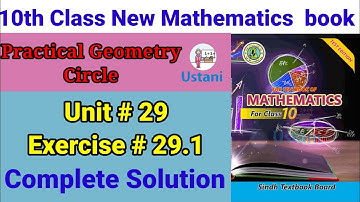 10th Class Mathematic Unit #29 Exercise # 29.1 Practical Geometry (Circle) by Ustani g