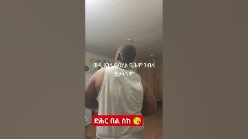 #tigrignamusic #duet #habesha #eritreanmusic #eritrea #love #tigray #tigraymusic #eritreanmovie