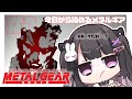 【 メタルギアソリッド1 / PS5 】 #1 完全初見プレイ🌟スネークって名前しか知らない者です。【 MGS / METALGEARSOLID / Vtuber 】