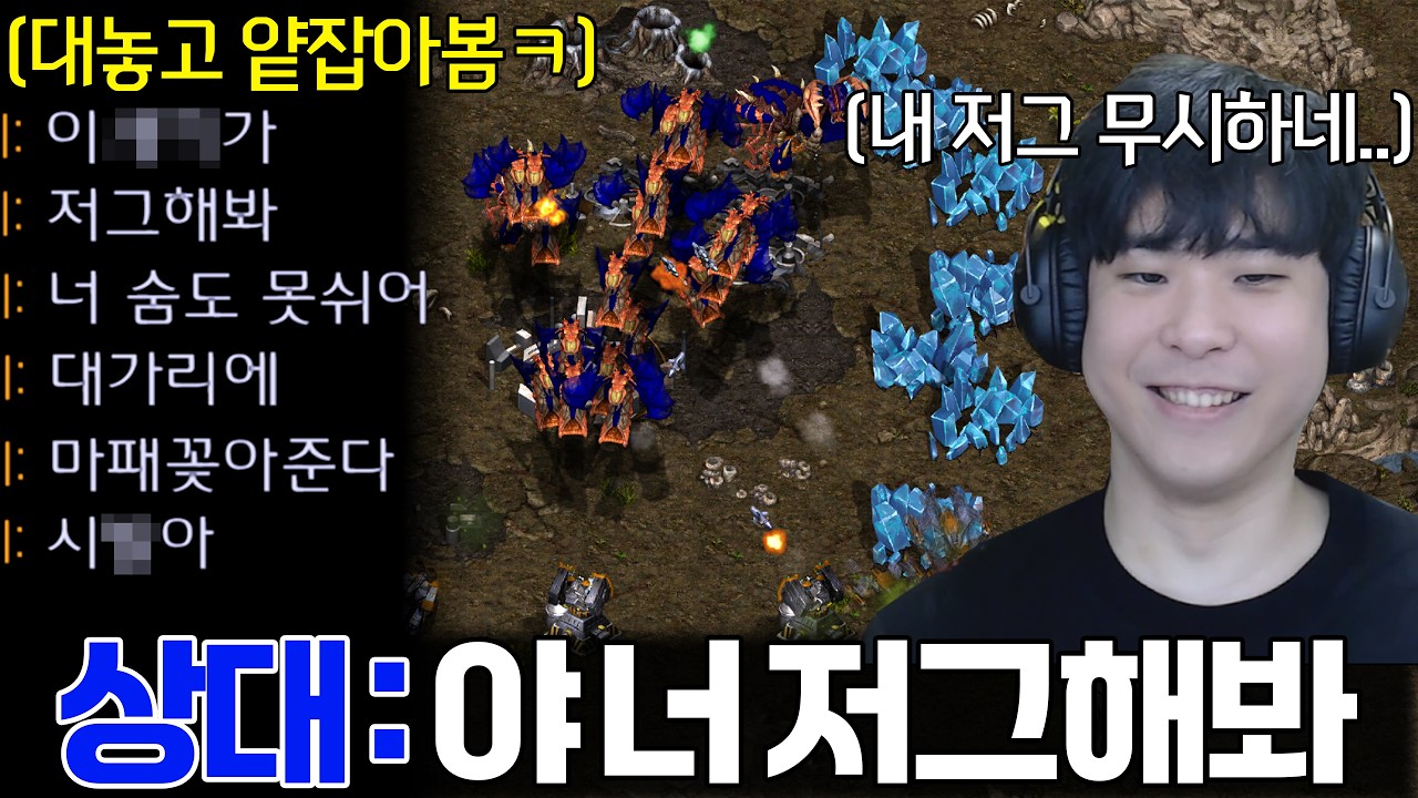 알파고의 저그쯤은 숨도 못도 못 쉬게 만들 수 있다며 큰소리치는 상대... 하지만 그건 아주 큰 착각이었는데?ㅋㅋ