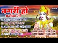 नगरी हो अयोध्या सी | #New Ram Bhajan | #Devotional Song | #Ayodhya Song | #Bhakti Sadhna