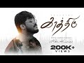 Kaathiru | காத்திரு | Abikumar | Official Video 4K | #tamilchristiansongs #newtamilchristiansongs