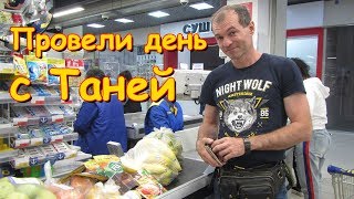 Поездка в город. Покупки, у друзей. (05.19г.) Семья Бровченко.