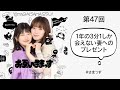 第47回 1年の3分の1しか会えない妻へのプレゼント 第47回 1年の3分の1しか会えない妻へのプレゼント