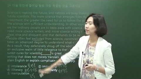 제5강. 24번 빈칸 추론(단어) by seemile.com "seemile APP"