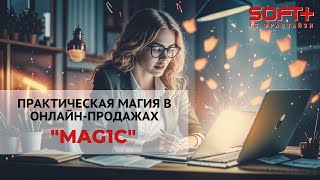 Запустить онлайн-продажи без программиста и настройки реально? screenshot 5