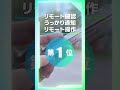 【ファミリー層が思う】クルマから離れているときにトヨタのアプリで使いたい機能TOP3