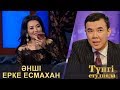 Түнгі студияда Нұрлан Қоянбаев - Әнші Ерке Есмахан
