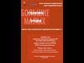 Мастер-класс  Нуруллина М.В. / 14.12.20 / трансляция zoom
