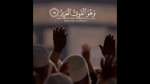 القران الكريم ♥️١٣ ثانيه من وقتك