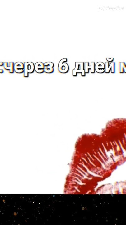 до мая осталось 04.03.36.58 - YouTube
