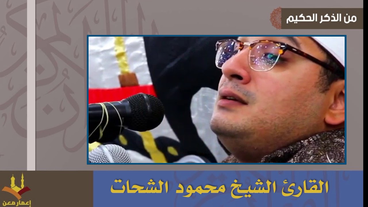 وكذلك مكنا ليوسف ، إبداع الشحات