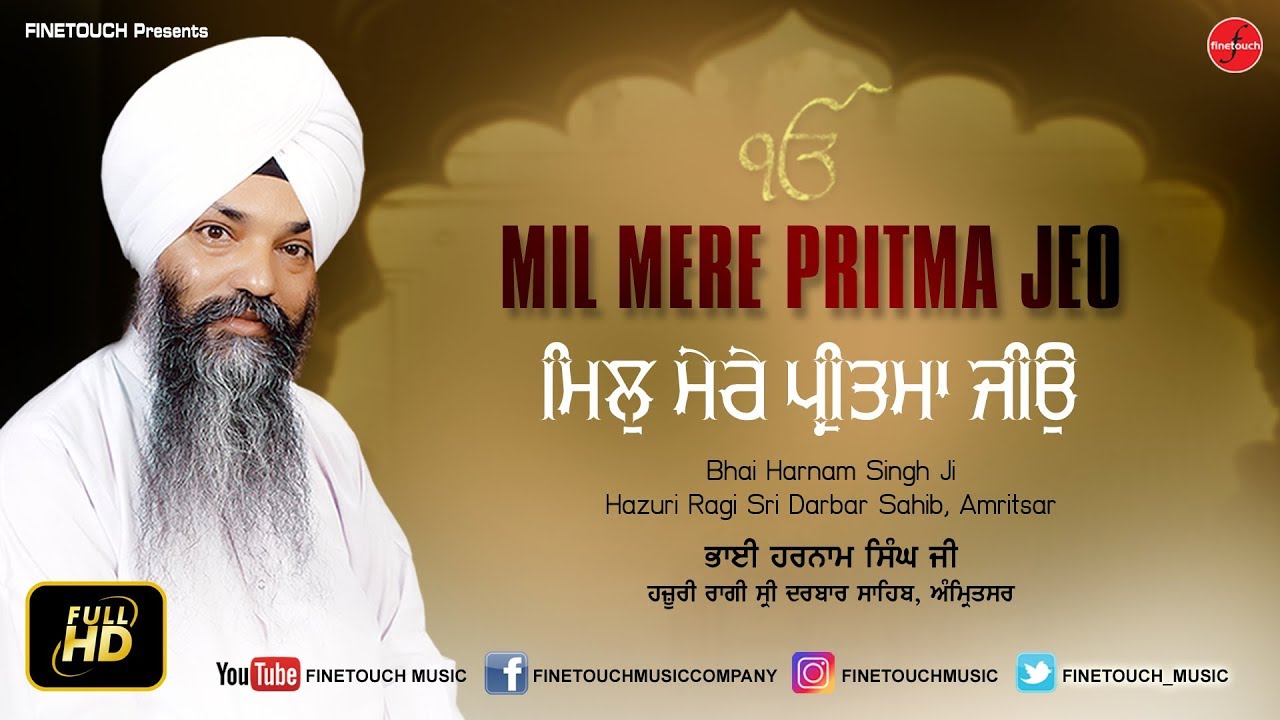 Mil Mere Pritma Jeo   Bhai Harnam Singh Ji Hazuri Ragi Sri Darbar Sahib Ji Finetouch