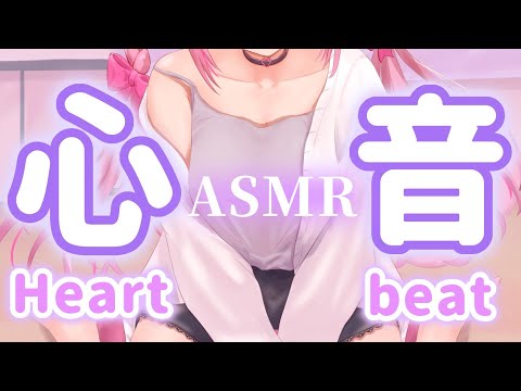 ｟ASMR/黒3Dio｠心音と寝息の添い寝♡ 睡眠導入/Heartbeat/Whispering【Vtuber/桃奈みゆい】