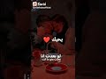 يلي روحك حته مني