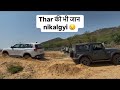 Scorpio N फस gyi ab kase निकले इससे 🥵 pareshan hogye #reel #youtubegood #instagood #trending