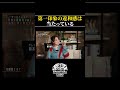 なんか嫌だなと思うことありませんか？【切り抜き】 #shorts #スピラボ #スピリチュアル#第六感 #シックスセンス