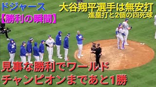 MLB WS ワールドシリーズ 2024 LAドジャース チャンピオン 優勝