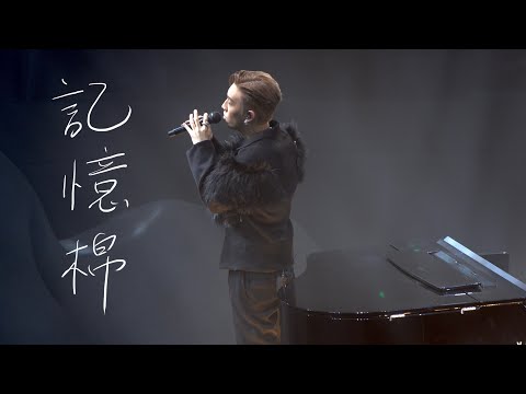 MC張天賦 - 記憶棉《 THIS IS MC｜2023.1.22 》【4K】
