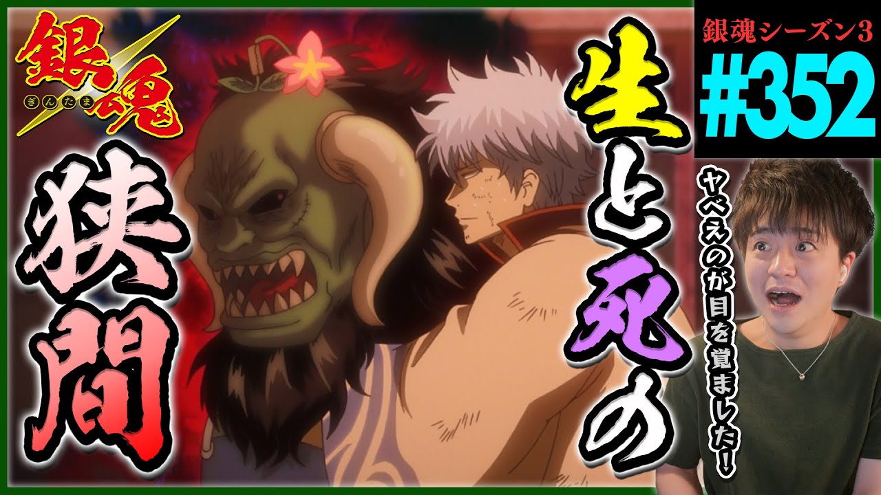 銀魂 maxresdefault.jpg