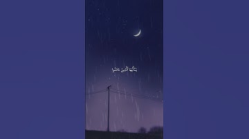الأية 56 من سورة الأحزاب 🎧