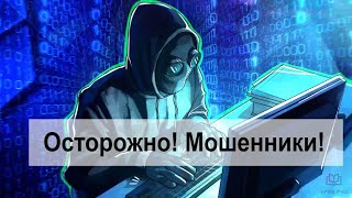Осторожно! Интернет-мошенники предлагают продлить домен за 5 000 рублей