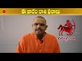 Weekly Dhanassu Rasi Phalalu 5th January to 11th January 2020 || Weekly ...