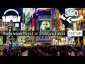 【 Japan-VR video 】Halloween Night in Shibuya  渋谷 ,Tokyo