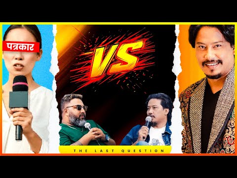 Nischal Basnet Vs Journalist || @sajanshresthaa @TheLastQuestionClips