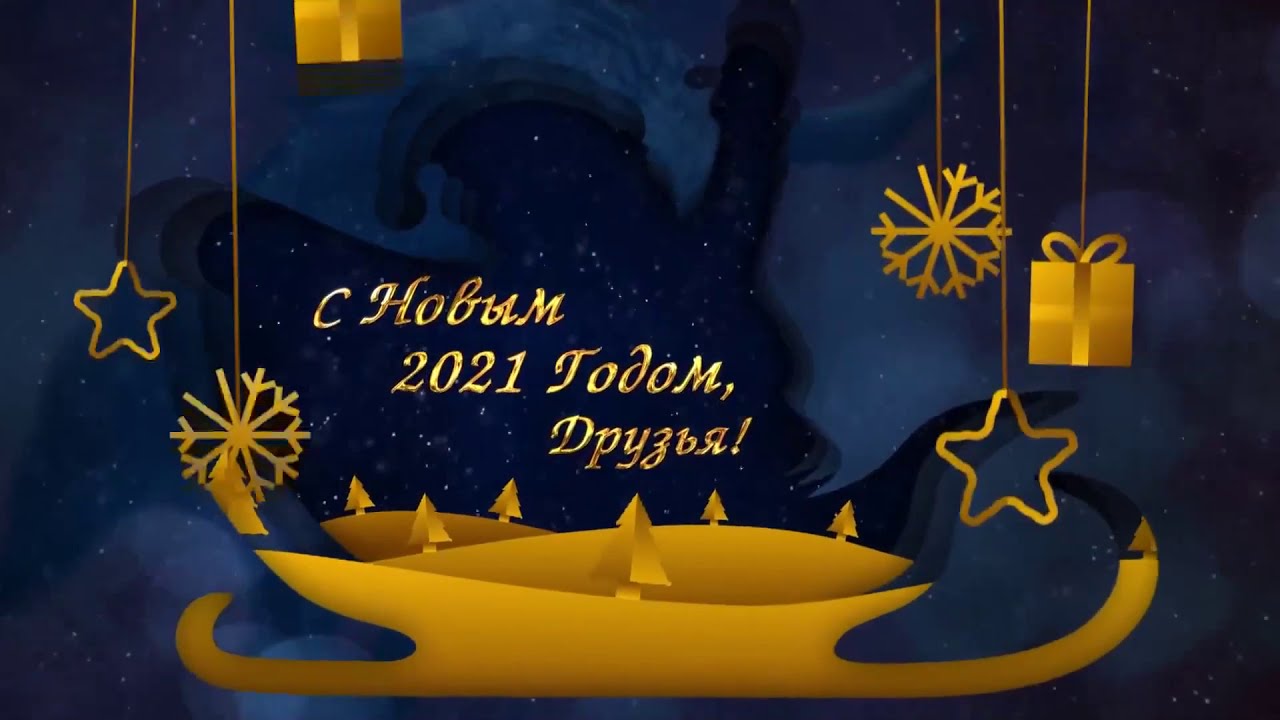 Поздравление С Новым Годом Студентам Поздравление С Новым Годом Студентам