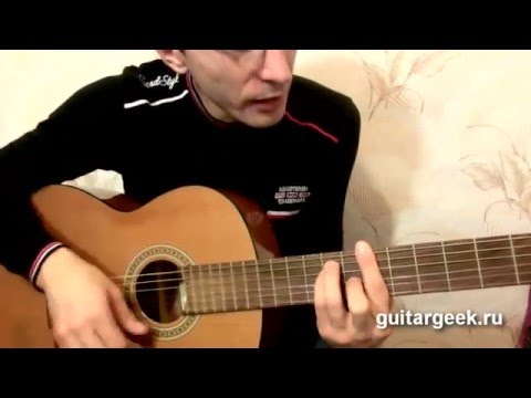 Как играть на