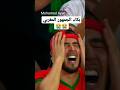 بكاء الجمهور المغربي بعد الخساره ظلم كره القدم 