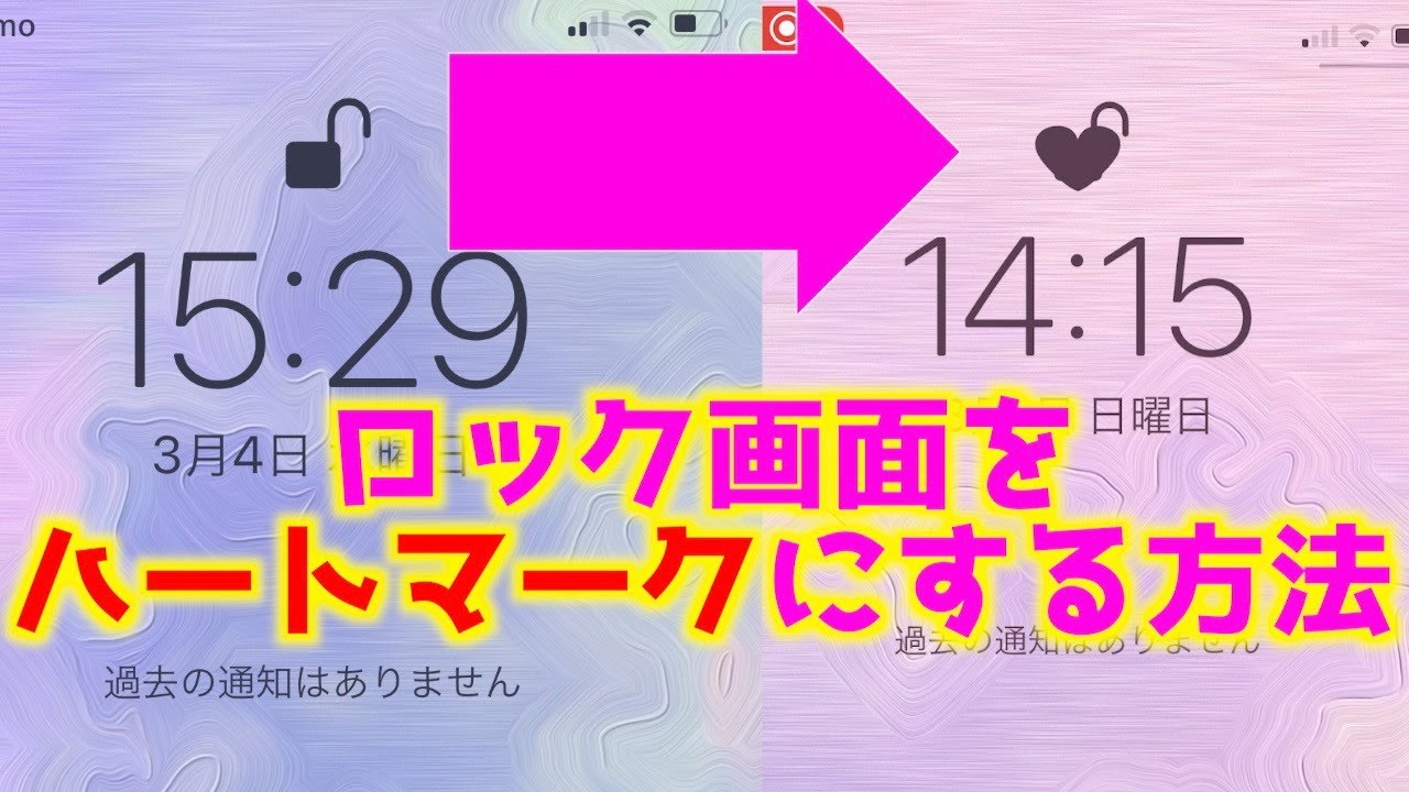 Iphoneのロック画面の解除マークをリンゴマークにする方法を紹介 Youtube