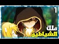 شاب وسيم ينقذ اميرة من الموت لكنها تتصدم انه ملك الشياطين وبتحبة حكاية ألين 1 ملخص انمى كامل شاب وسيم ينقذ اميرة من الموت لكنها تتصدم انه ملك الشياطين وبتحبة حكاية ألين 1 ملخص انمى كامل