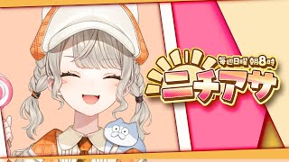 小森めとの配信のサムネイル画像