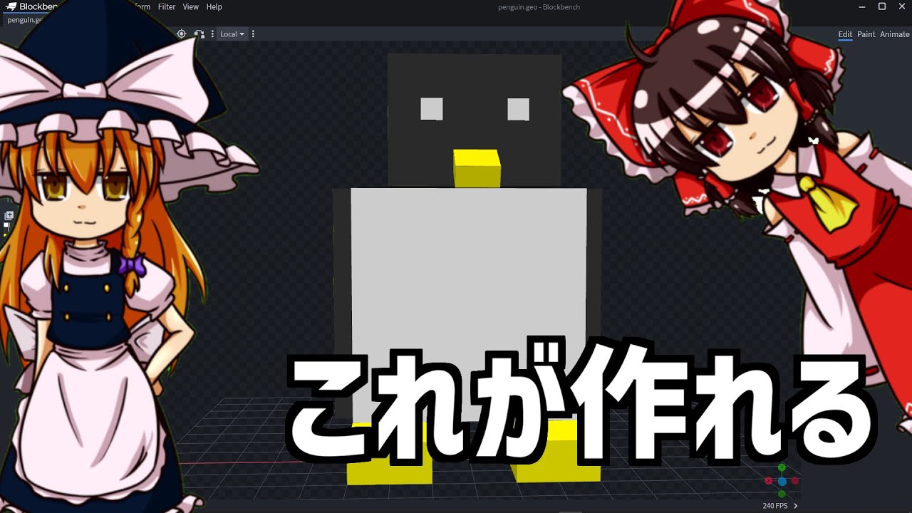 Blockbench Blockbenchを使って3dテクスチャを作る Minecraftbe Minecraft統合版 Youtube