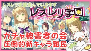 キャラ出ないけど僕は楽しんでますよ　 #レスレリアーナのアトリエ　ネタバレ注意