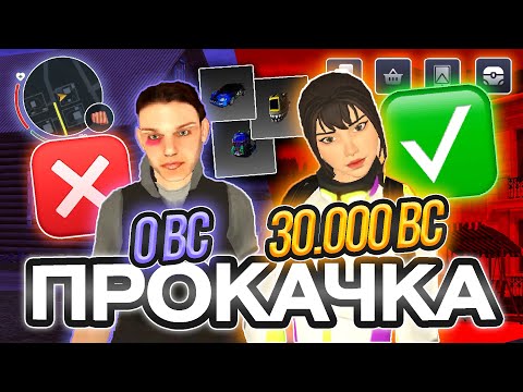$30 000 BC! 🔥 ОЧЕНЬ УДАЧНАЯ ПРОКАЧКА С ДОРОГИМ ЗОЛОТОМ но я рискнул и... БЛЕК РАША / BLACK RUSSIA